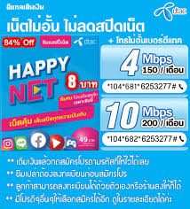 Dtac chat and shop sat. Https Www Xn M3chf0ahc2cze1ecq8d Com New Godsim Dtac Html