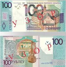 Novaya Valyuta V Belarusi V 2016 Foto Novyh Belorusskih Deneg Rublej Kupyur Posle Denominacii