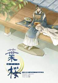 刀劍 亂 舞 小說
