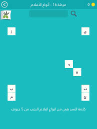 اسمك الذي سيظهر (اختياري) مسرحية من تسعة حروف اول حرف الف والرابع تاء والثامن واو. Ø§Ø³ØªÙ†Ø§Ø¯Ø§ Ù†Ø¯Ø¨ Ø¹Ø±Ø¨Ø© Ø§Ù„ØªØ³ÙˆÙ‚ Ù‚Ø·Ø¹Ø© Ù…Ù„Ø§Ø¨Ø³ Ù…Ù† 5 Ø­Ø±ÙˆÙ Thelovethatyouare Com