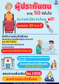 Check spelling or type a new query. à¸œ à¸›à¸£à¸°à¸ à¸™à¸•à¸™ à¸­à¸²à¸¢ 50 à¸ªà¸³à¸™ à¸à¸‚ à¸²à¸§ à¸à¸£à¸¡à¸›à¸£à¸°à¸Šà¸²à¸ª à¸¡à¸ž à¸™à¸˜ Facebook