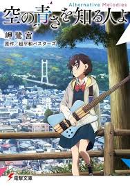 Sora No Aosa Wo Shiru Hito Yo Alternative Melodies Light Novel Manga Anime Planet In 2020 Anime Films Anime Movies Anime