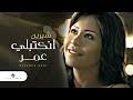 تحميل اغنية شيرين خليه يدور علياmp4 / تحميل اغنية. Mp4 ØªØ­Ù…ÙŠÙ„ Sherin Katar Khaere Ø´ÙŠØ±ÙŠÙ† Ø§Ù†Ø§ Ù…Ø´ Ù…Ø¨ÙŠÙ†Ø§Ù„Ùˆ Ø£ØºÙ†ÙŠØ© ØªØ­Ù…ÙŠÙ„ Ù…ÙˆØ³ÙŠÙ‚Ù‰
