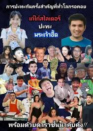 โดย เก๋ไก๋ บอกว่า พี่เก๋กับพี่ไปร์ทเราเป็นเพื่อนกันมาสักพักแล้วจ้า พี่ให้อิสระกับพี่ไปร์ท แล้วตอนนี้พี่ไปร์ทก็ให้อิสระกับพี่เก๋ ช่วงนี้. 6dbixflilyzelm