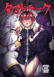 Read [Goma Brothers (Gomabura)] Tama-traak ~Otoko O Korosu Mahou~ (Sousou  No Frieren) [English] [mysterymeat3] [Digital] Hentai Porns - Manga And  Porncomics Xxx