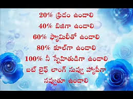 They share each and everything from things to thoughts. Friendship Quotes In Telugu Oh My Friend Song Video Dailymotion