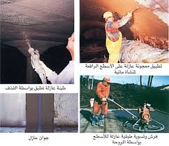 عزل مائي ويكيبيديا