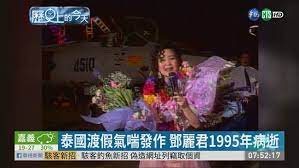 鄧麗君/teresa teng/đặng lệ quân collection iso/ape {2sacd+50cd}. æ³°åœ‹æ¸¡å‡æ°£å–˜ç™¼ä½œé„§éº—å›1995å¹´ç—…é€ è¯è¦–æ–°èžç¶²