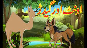 The camel agreed to this bargain and the jackal jumped up on his back. Jackal And Camal Story In Urdu For Kids Youtube