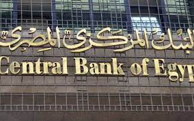 Jul 15, 2021 · economic research. ÙƒØ§Ø¨ÙŠØªØ§Ù„ Ø¥ÙŠÙƒÙˆÙ†ÙˆÙ…ÙŠÙƒØ³ Ø§Ù„Ù…Ø±ÙƒØ²Ù‰ Ø§Ù„Ù…ØµØ±Ù‰ Ù‚Ø¯ ÙŠØ®ÙØ¶ Ø§Ù„ÙØ§Ø¦Ø¯Ø© Ù…Ø¹ ØªØ±Ø§Ø¬Ø¹ Ø§Ù„ØªØ¶Ø®Ù… ÙÙ‰ Ø§Ù„Ø£Ø´Ù‡Ø± Ø§Ù„Ø£Ø®ÙŠØ±Ø© Ù…Ù† 2021 Ø¬Ø±ÙŠØ¯Ø© Ø§Ù„Ù…Ø§Ù„