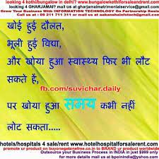 Time Quotes In Hindi Time Quotes Hindi Quotes Times Quotes