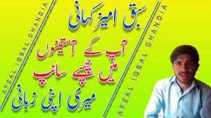 Saraiki song new saraiki song 2021 saraiki whatsapp status saraiki song 2021 afzal iqbal_651 Who To Creat Logo For Channel Channel Logo Kasa Bana Ta Han Logo Kasa Banata Han Logo Creation Youtube