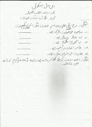 Urdu Blog Worksheet3 Year 4a Jpg 1700 2338 Language Urdu Language Worksheets Urdu