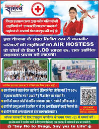 सामर्थ्य में अब एयर होस्टेस कोर्स के लिए भी मिलेगी आर्थिक मदद हैप्पी हिमाचल  न्यूज संवाददाता ऊना, 15 फरवरी। ऊना जिला प्रशासन ने अपनी युवा और ...