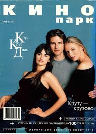 Her performance was well received by critics, with bbc film critic brandon graydon saying that cruz. Penelope Cruz And Tom Cruise Magazine Cover Photos List Of Magazine Covers Featuring Penelope Cruz And Tom Cruise Famousfix