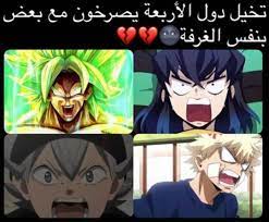بففف ابغى اكون معاهم anime funny funny photo memes anime films