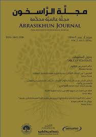 معايير إدارة الجودة الشاملة وتطبيقاتها التربوية في تعليم اللغة العربية للناطقين بغيرها بروناي دار السلام نموذجا مجلة الراسخون