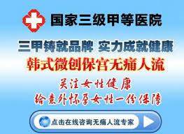 北京海淀甘家口公办妇科医院 北京航空466医院是一所集医疗 教学 科研 预防保健为一体的综合性三甲医院 妇科诊疗中心是北京航空466医院的重点发展的科室之一 经过全体医护人员的努力 融贯中西的发展建设 成为具有雄厚实力 专业齐全 技术先进 享有盛誉的