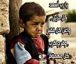 صور دعاء عن الفقر Sowarr Com موقع صور أنت في صورة Little Prayer Islam Learn Arabic Online