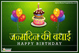 Happy birthday messages for friends on facebook best happy birthday quotes for sister in hindi emotional happy birthday quotes for father in hindi best happy birthday quotes for mother in hindi bhai birthday status in hindi. Unique Happy Birthday Whatsapp Status Shayari Messages For Best Friends In Hindi Brainyteluguquotes Comtelugu Quotes English Quotes Hindi Quotes Tamil Quotes Greetings