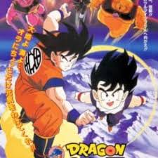 There was a limited edition gold cartridge of the game released. Dragon Ball Z Movie 02 Kono Yo De Ichiban Tsuyoi Yatsu Myanimelist Net