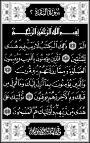 Chapter of qur'an juz 1, juz 2, juz 3. Surah Al Baqra 2 Madina 40 Sections 286 Verses Ayyah 1 5