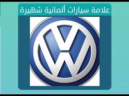 وقد تم تعيينه في أحد أكبر المستشفيات بإسطنبول كطبيب مساعد. Ø´Ø¹Ø§Ø± Ø³ÙŠØ§Ø±Ø© Ù…Ù† 9 Ø­Ø±ÙˆÙ Ø§Ø±ÙˆØ¹ Ø§Ù„Ø³ÙŠØ§Ø±Ø§Øª ÙˆØ´Ø¹Ø§Ø±Ù‡Ø§ Ø§Ù„Ø¬Ù…ÙŠÙ„ ÙƒÙŠÙ