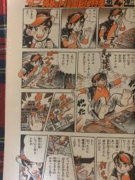 スーパー 巨人 漫画