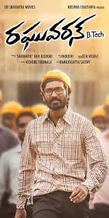 R Velraj S Raghuvaran B Tech 2015 Movie Review Survi Reviews Watch raghuvaran b.tech full video songs watch more movies @ kzclip.com/user/volgavideo.