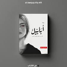 أبابيل wisdom quotes life wisdom quotes photo and video
