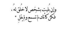 كل شيء ممكن لكن بعد التوكل على الله تعالى فالتوكل هو مفتاح النجاح توكل على الله و لن تندم Words Quotes Beautiful Arabic Words Arabic Quotes