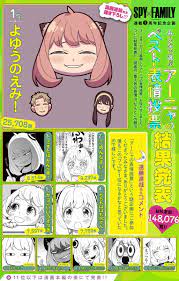 1話 spy family 遠藤達哉 少年ジャンプ アーニャ スパイファミリー 少年ジャンプ