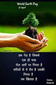 The ultimate test of man's conscience may be his willingness to sacrifice something today for future generations whose words of thanks will not be heard. Pin By Badal Kumar On The Strength Of Hindi Best Quotes Gulzar Poetry Hindi Quotes