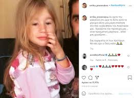 Από τότε ξεκίνησε ένας μαραθώνιος ανθρωπιάς, που όμως έμοιαζε αδύνατο να ολοκληρωθεί. H Mikrh Anastasia Apo Thn Kalamata Kerdise Akoma Mia Maxh Messinia Press