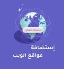 فورجوالي للرسائل النصية