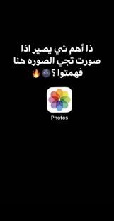 pin by aseel on ابتسموا ي جميلين fun quotes funny cover photo quotes funny arabic quotes