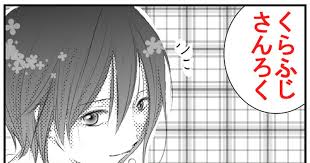 捏造高校生くらふじである くーちゃんが不二先輩の愛で見えなくても蔵不二である それでも36が描きたかったのである ドリカモさんの名曲を何気なく聴いてたら突然蔵不二妄想でエクスタしてしまったのである 不 名曲 妄想 王子様