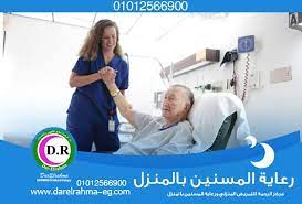 مكتب تمريض منزلي يقدم مركز الرحمة للعلاج الطبيعي والتمريض المنزلي بافضل الوسائل الحديث https darelrahma eg com d9 85 d9 83 toddler bed toddler storage chest