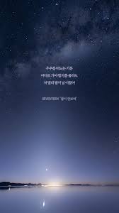 ป กพ นโดย ngữ lạc thien ai ใน lyrics ภาษาเกาหล วอลเปเปอร โทรศ พท