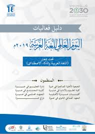 اللغة العربية Arabic181 Twitter