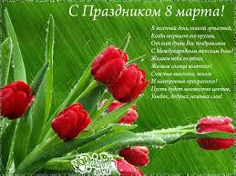 Открыток много не бывает, подарите знакомой даме не одну, а целых 8 открыток, ведь это же 8 марта, будет очень символично. Shikarnye Otkrytki Na 8 Marta Otkrytki Pozdravleniya Na Cards Tochka Net