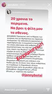 Εθνική εβδομάδα εξυπηρέτησης πελατών 2020: H Eyaggelia Moymoyrh Gia Thn Kataggelia Ths Tzenhs Mpotsh Kata Spyropoyloy 20 Xronia To Perimena Binteo Zwh Iefimerida Gr