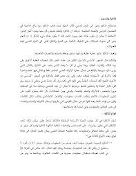 Http Www Uoanbar Edu Iq Estoreimages Bank 5748 Pdf