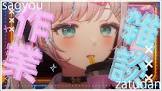 悠亚 (VTuber)