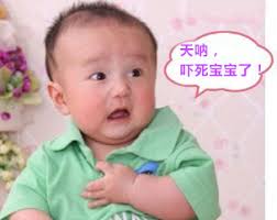 「嚇死寶寶」的圖片搜尋結果