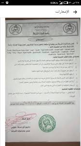 قدم على وظيفة الشرطة السودانية عام 2021 الجمارك السودانية. ÙƒÙ€Ù€Ù„ Ø¬Ù€Ù€Ø¯ÙŠØ¯ Ø¹Ù€Ù€Ù† ØªÙ‚Ù€Ù€Ø¯ÙŠÙ… ÙƒÙ„ÙŠØ© Ø§Ù„Ø´Ù€Ù€Ù€Ø±Ø·Ù‡ Home Facebook