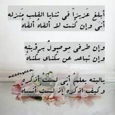 اجمل قصائد شعر قصيرة متنوعة استعرضناها لكم اليوم في هذه المقالة عبر موقع احلم اقوي 10 قصائد عربية رائعة تحمل معان inspirational words words quotes cool words