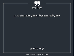 pin by malthqw on مقولات وحكم quotes arabic quotes