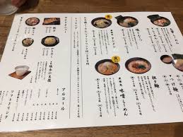 五葉 By 宇治綾鷹 らーめん五葉 上福岡西口駅前店 らーめんごよう 上福岡 ラーメン 食べログ