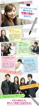 株式会社end less エンドレス コールセンタースタッフ 経験者はリーダースタート 残業なし 週休2日制 平均月収40万円 面接1回の求人pr 転職ならdoda デューダ コールセンター デューダ 面接